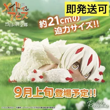 메이드 인 어비스 렬일의 황금향 Relax time 파프타