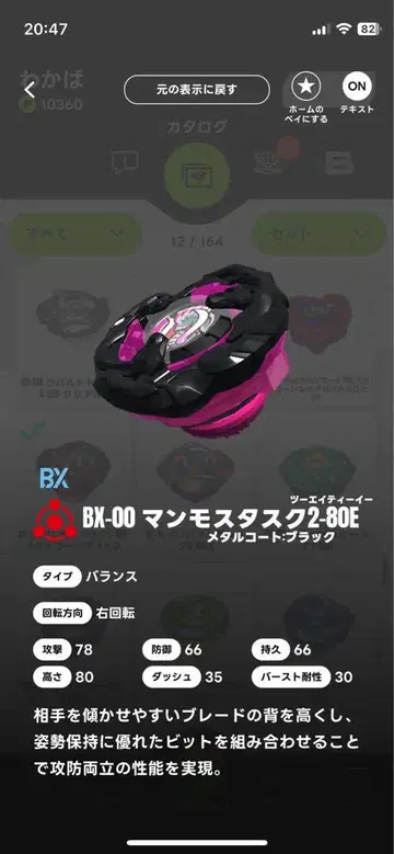 BX-00 맘모스타스크 2-80E 외부 박스 코드 없음