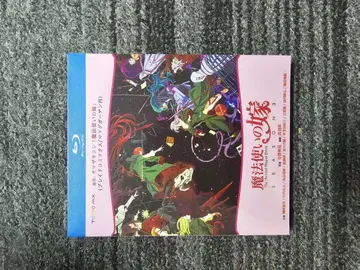 마법귀의 딸 제3권 2DISK 일본어 블루레이