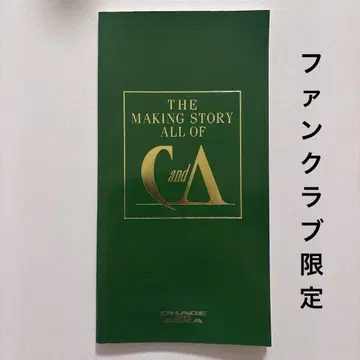 CHAGE & ASKA THE MAKING STORY OF C and A