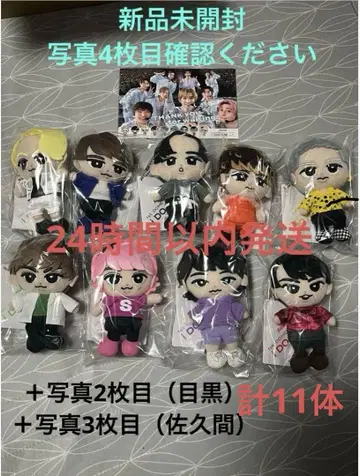 SnowMan 스노치루 봉제 인형 세트 9체 컴플리트 세트 +2체