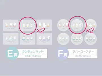 미피 70주년 다이토 복권 매트 & 코스터 옐로우 컬러 각 2세트
