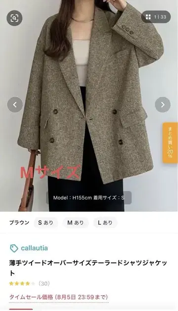 가격 인하 callautia 트위드 오버 사이즈 테일러드 셔츠 자켓