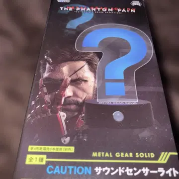 메탈기어 솔리드 CAUTION 사운드 센서 라이트