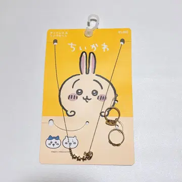 치이카와 (먼작귀) 액세서리 세트