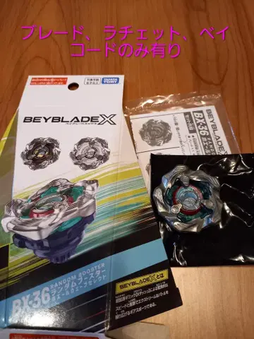 Beyblade X BX36 랜덤 부스터 고래 웨이브
