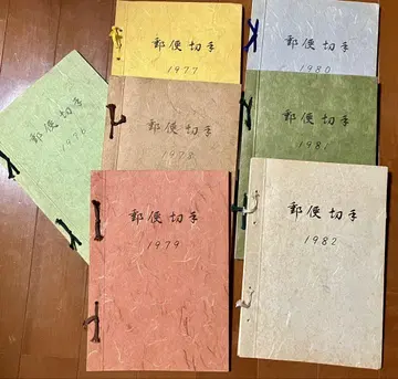 우표 앨범 세트 1976-1982