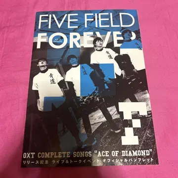 다이아의 A O x T FIVE FIELD FOREVER 릴리즈 팜플렛