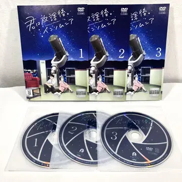 [ 전 3권 ] 너는 방과 후 인소미아 DVD 전권 세트