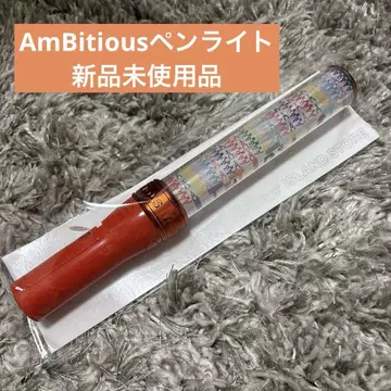 AmBitious 응원봉 킨스블링