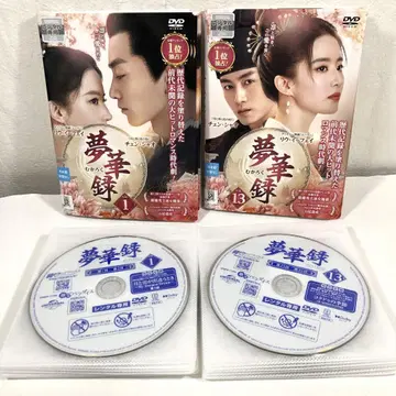 [ 전 24권 ] 몽화록 DVD 전권 세트