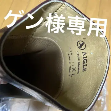 AIGLE XL 사이즈 부츠 프랑스제