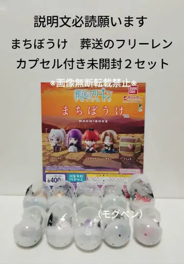 장송의 프리렌 기다림 2세트 1