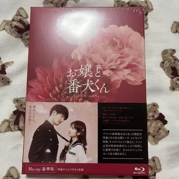 아가씨와 경비원님 Blu-ray 럭셔리판