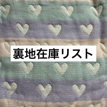 안감 재고 목록