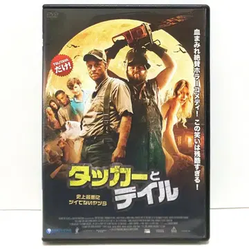 터커 & 데일 vs. 악마 DVD 영화 일라이 크레이그