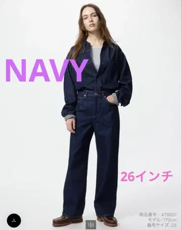UNIQLO 와이드 스트레이트 청바지 26