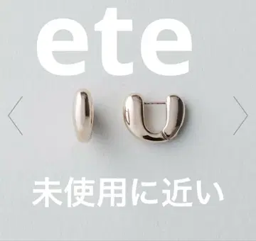 에테 ete 로우 하그 귀걸이
