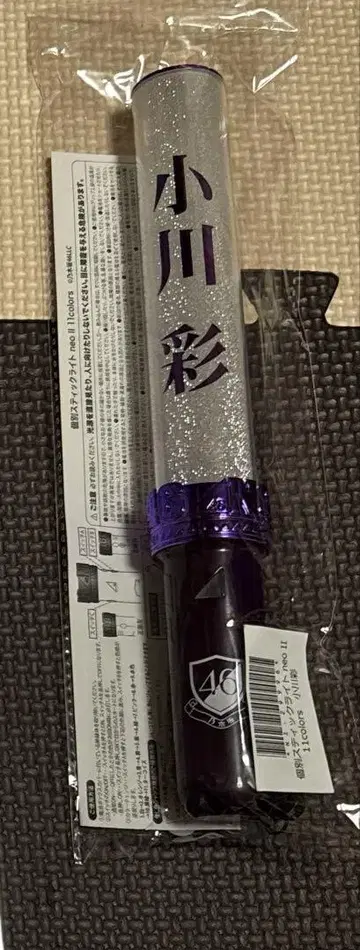 오가와 아야 응원봉