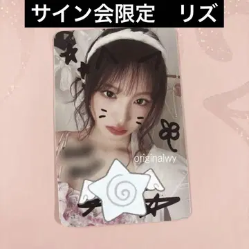 IVE SECRET LOVE ver. 리즈 친필 사인 포함 트레이딩 카드