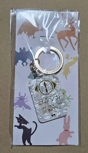 요루시카 달과 고양이의 댄스 키링