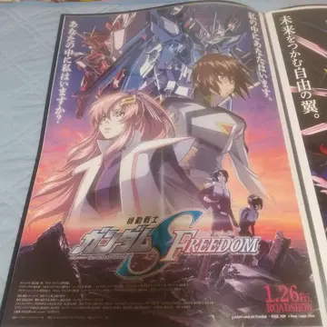 건담 SEED FREEDOM B1 포스터