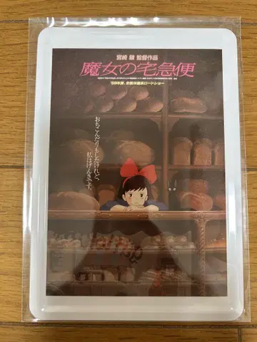 마녀 배달부 키키 포스터 패턴 양철 엽서