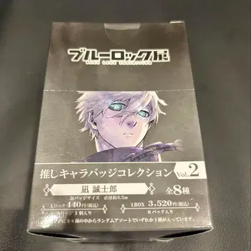 블루 록 전시회 최애 캐릭터 배지 컬렉션 나기 세이시로
