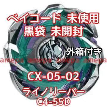 베이블레이드X CX-05-02 라이노 리퍼 C4-55D