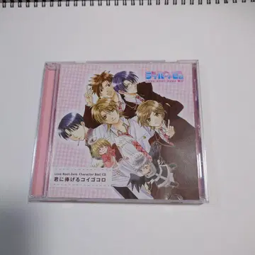 러블 루트 제로 Best CD 너에게 바치는 사랑의 마음
