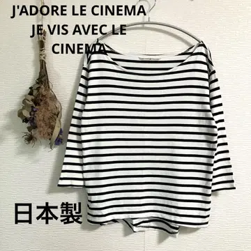 J'ADORE LE CINEMA 보더 보드넥 티셔츠 롱 T