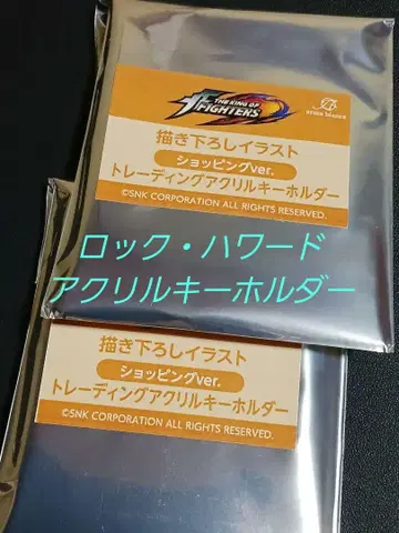 KOF 락 하워드 마루이 쇼핑ver. 아크릴 키링 2종