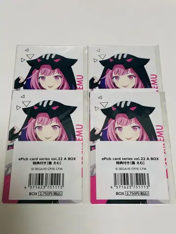 프로세카 에피카 특전 호우 에무 4장