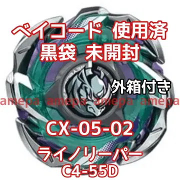 베이블레이드 X CX-05-02 라이노 리퍼 C4-55D 베이코드 기사용