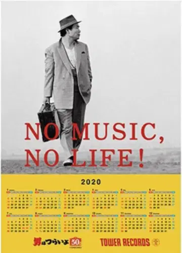 남자, 힘들었지 50주년 달력, 포스터