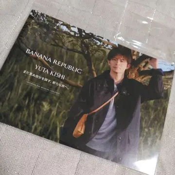 기시 유타 BANANA REPUBLIC 소책자 미개봉!