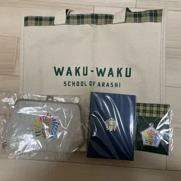 ARASHI 와쿠와쿠 학교 굿즈 4점