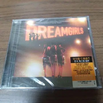 Dreamgirls OST - Korean Casting Musical