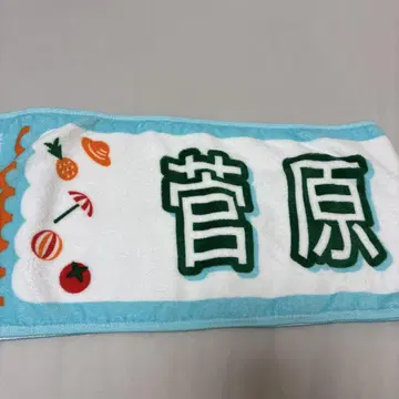 스가와라 사츠키 개별 머플러 타월 최애 타월 전츠 2025