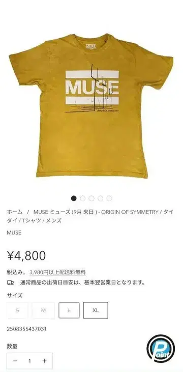 MUSE 티셔츠 굿즈 밴드T 2025년 내한