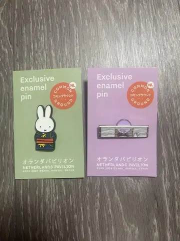 만박 네덜란드관 한정판 미피 핀 배지 2개 세트