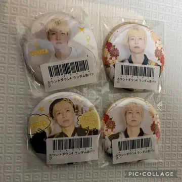 카운트다운 랜덤 캔뱃지 4개 세트 요우타