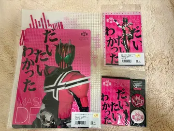 가면라이더 디케이드 굿즈 세트 문구 클리어 파일 등