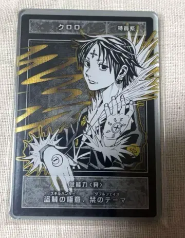 HUNTER x HUNTER 클로로 스탯 카드