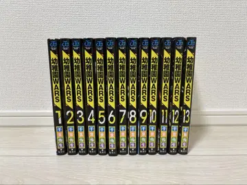 유치원WARS 1-13권 세트