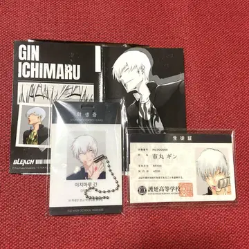 BLEACH 309 학생증 아크릴 키링 이치마루 긴 학생증