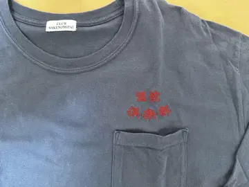 주음구락부 긴팔 T셔츠 포켓 부착 블루