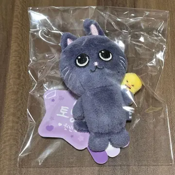원빈 냥덕 베이비 라이즈 키링
