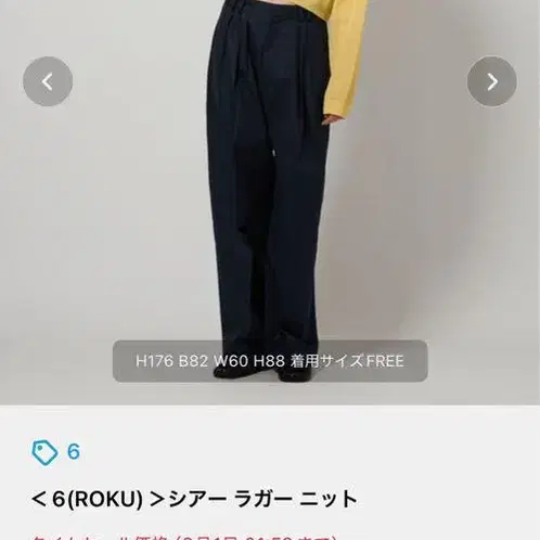6번째 상품 이미지