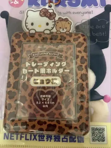 헬로키티 레오파드 무늬 카드 홀더